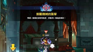 Elsword - Attack of Steel Machines Get (Title Sharing Update)