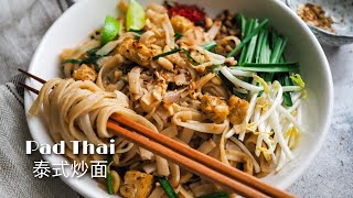 Super easy vegan pad thai / 泰式炒面 ...