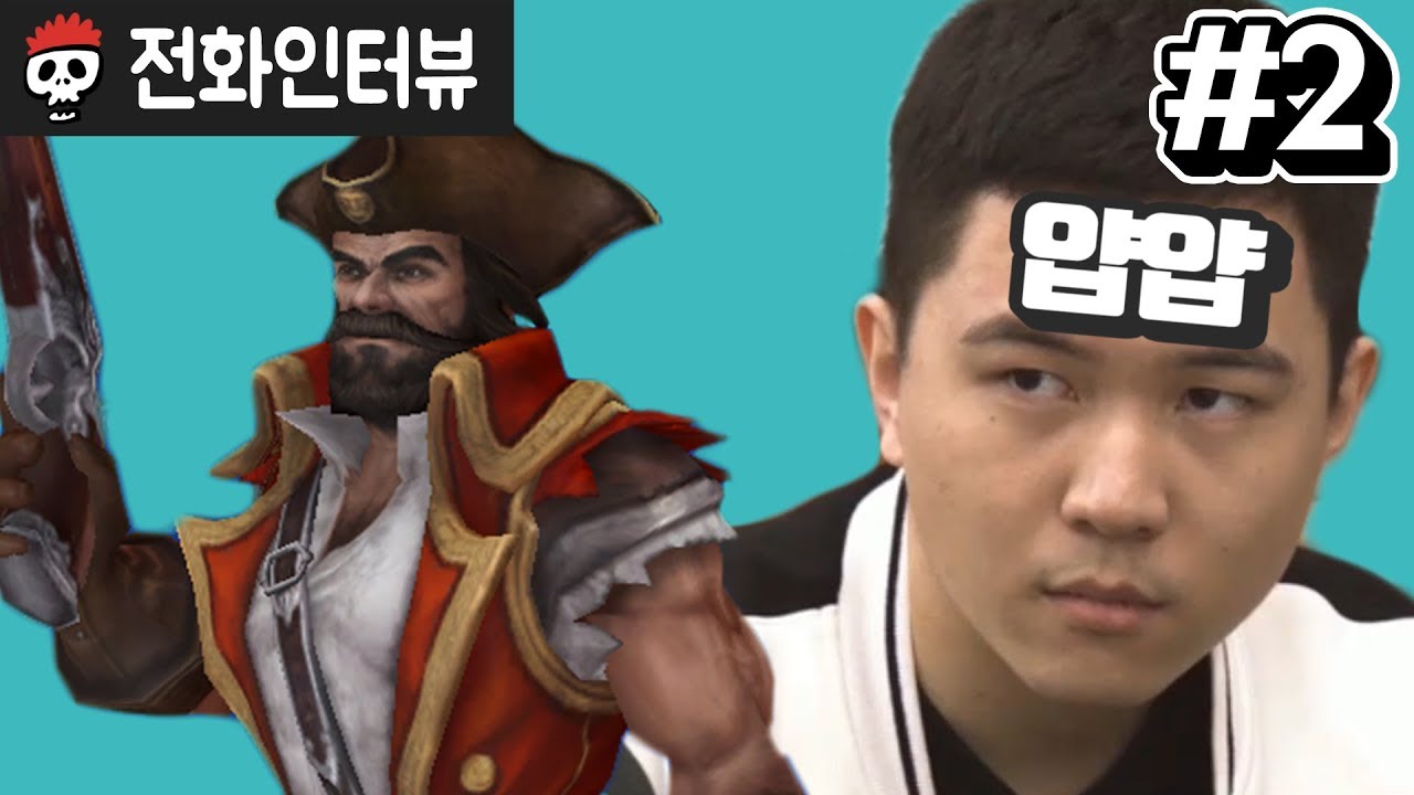 【침터뷰/얍얍 편】 2부 - 사건사고로 얼룩진 인생 뒤돌아 보기