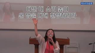 2020 0817 선영재 전도사 서울역 통일광장기도회