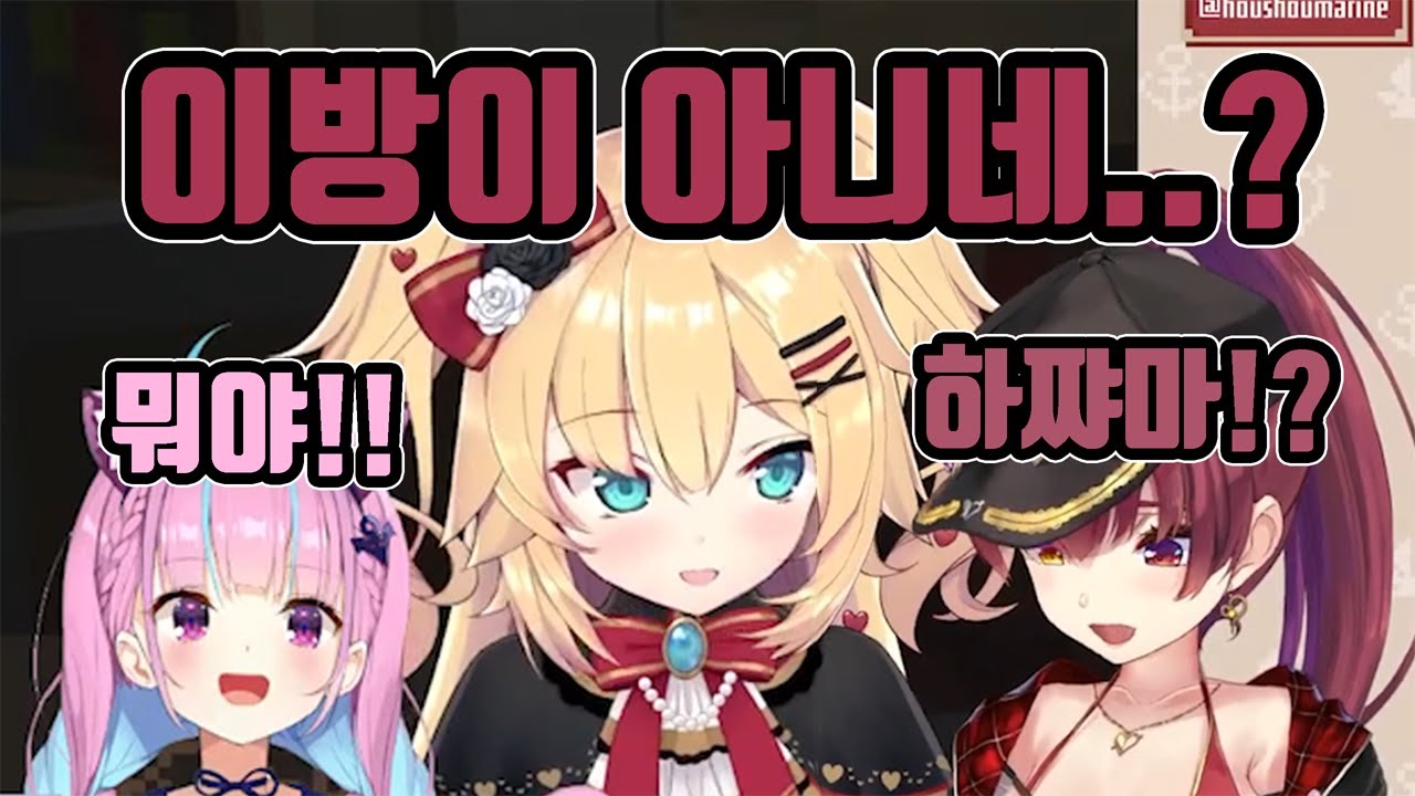 갑자기 일어난 방송사고 [ 홀로라이브 / 호쇼 마린 ]