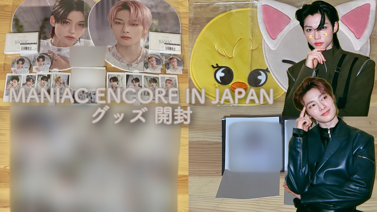 Stray Kids MANIAC ENCORE IN JAPAN グッズ 開封 - YouTube