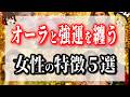自分を宝石のように扱うと金運も劇変する理由【ゆっくり動画】