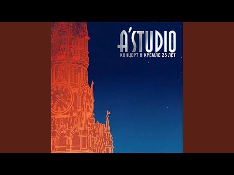 Так же как все