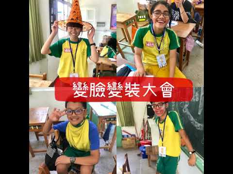【善水活動】106年琢玉計畫《觀音國中-善水康輔社》