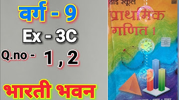 Bharti Bhavan, Math, Class 9, , Ex - 3C, Q.no - 1 - 2, बहुपद के गुणनखंड