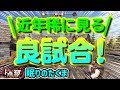 【人狼殺】たくまは相変わらず潜伏が好き!江戸川さん同村