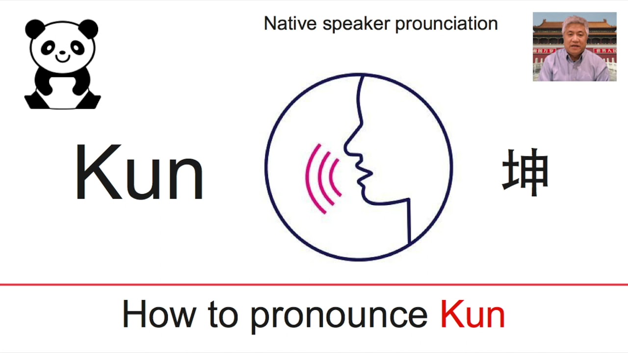 KUNです Pronunciation of KUN in Chinese. 坤 - YouTube