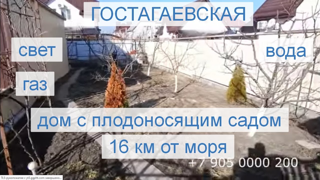 Отзывы о сборный дом в Гостагаевская