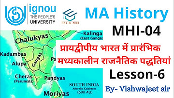 MA History IGNOU : प्रायद्वीपीय भारत में प्रारंभिक मध्यकालीन राजनैतिक पद्धतियां || MHI-04 ||Lesson-6