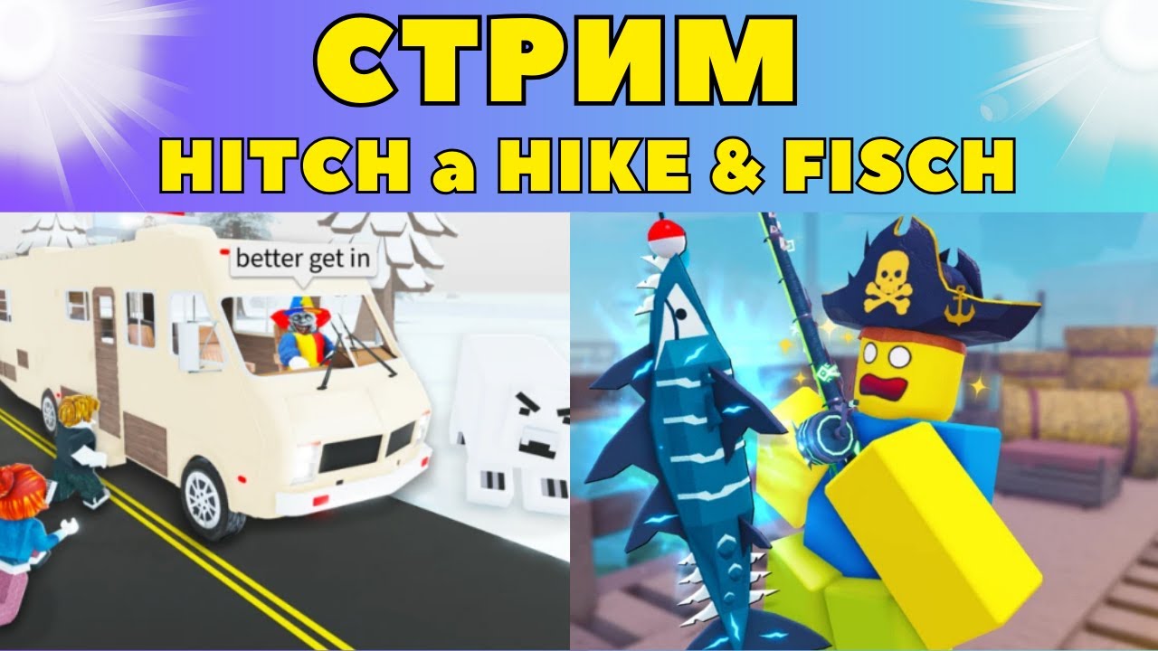 СТРИМ HITCH a HIKE В РОБЛОКС I Roblox - YouTube