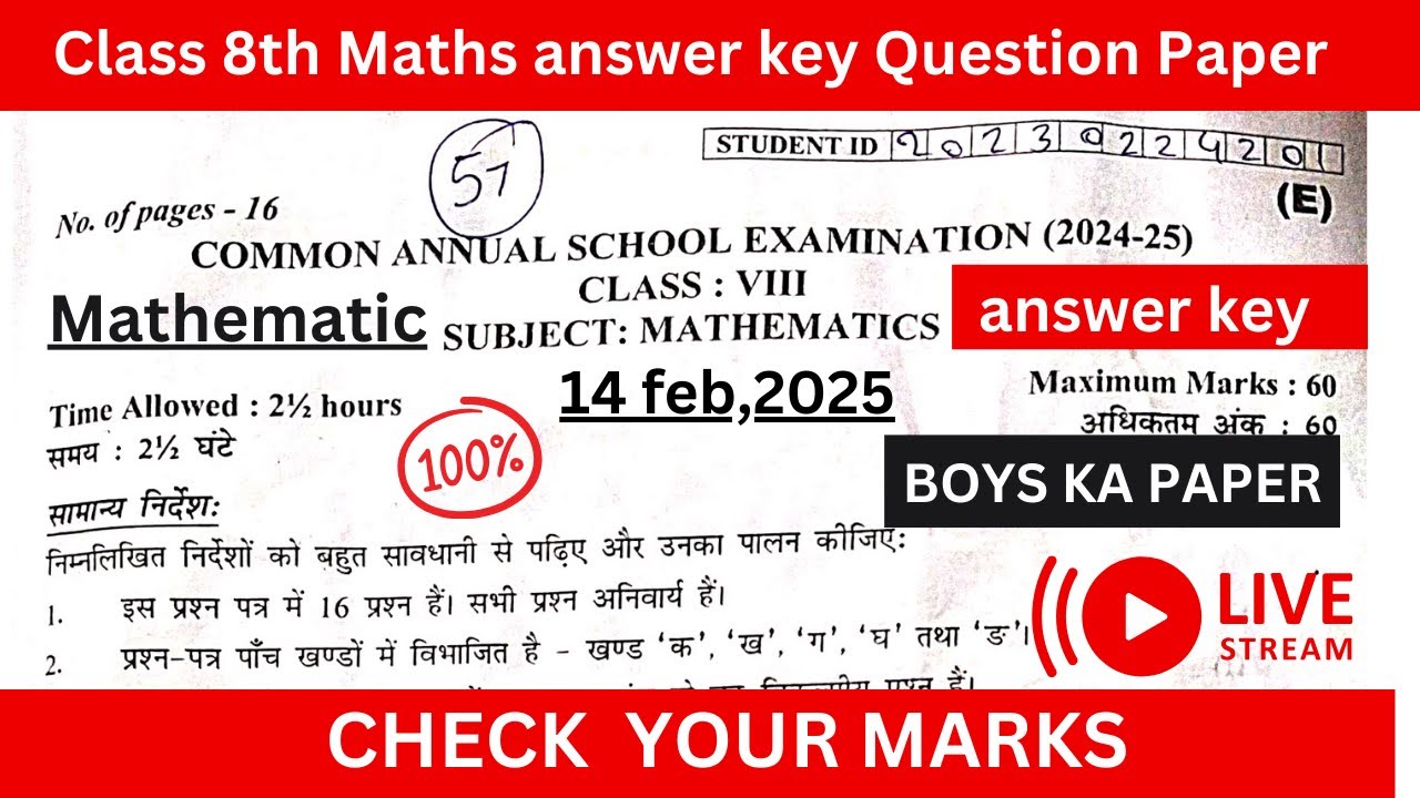 class-8th-maths-answer-key-14-feb-2025-live-maths-class-8th-answer-key