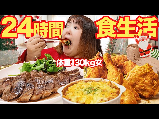 24-Hour Life] A 130kg Woman Spent a Day Eating Only the Food She