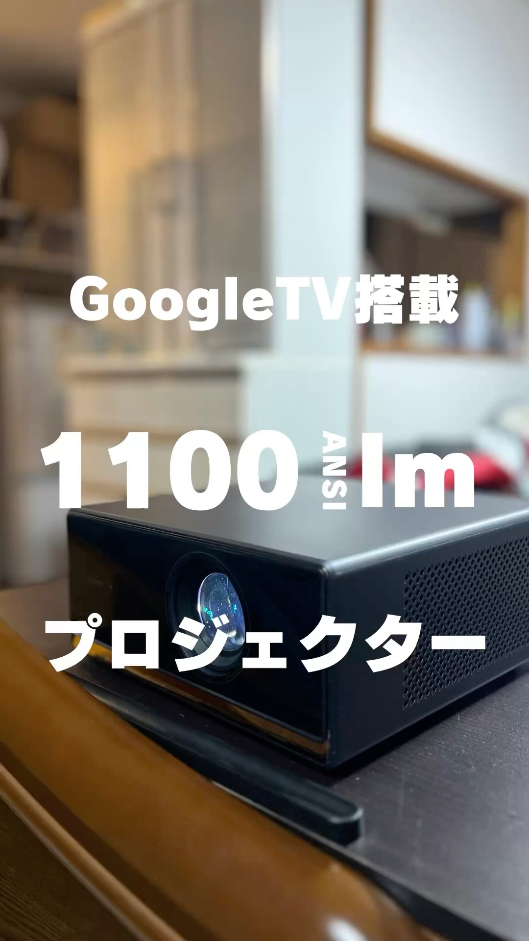 1100ANSIルーメンのホームプロジェクター 【Wanbo - X5 Pro