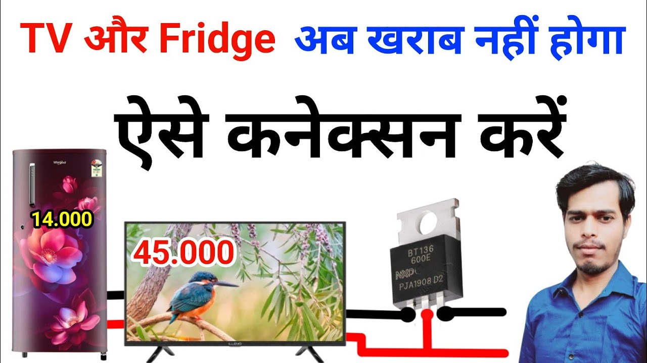 TV Fridge Kuchh Bhi Chalayen | AC 220 Volt Circuit | जहां मरजी वाहां पर लगाएं | Best Circuit Banaye 