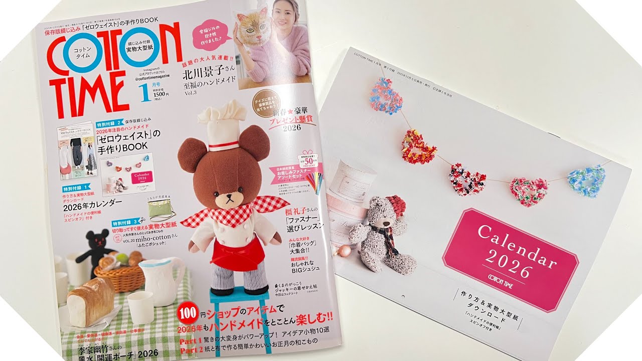 COTTON TIME 1月号のご紹介（特別付録2026カレンダー） - YouTube