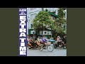 Extra Time mp3