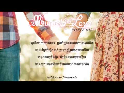 Miracle Love - MELISSA KAO [Lyric Video]