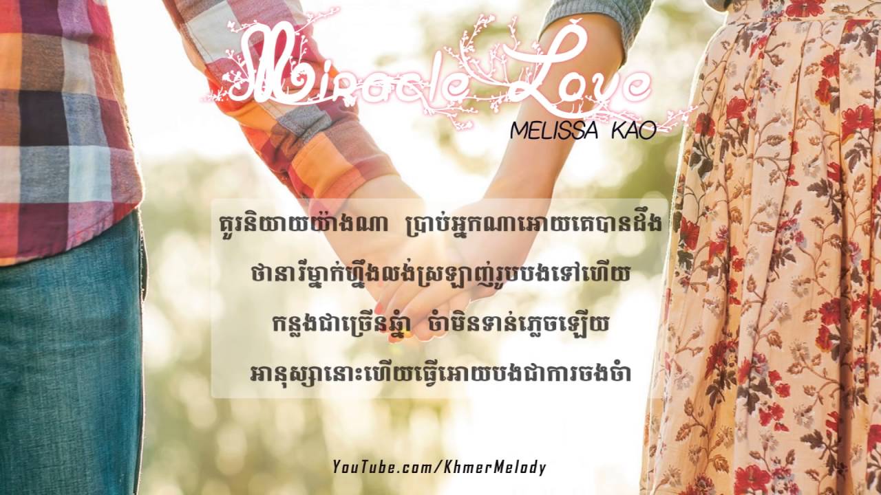 Miracle Love - MELISSA KAO [Lyric Video]
