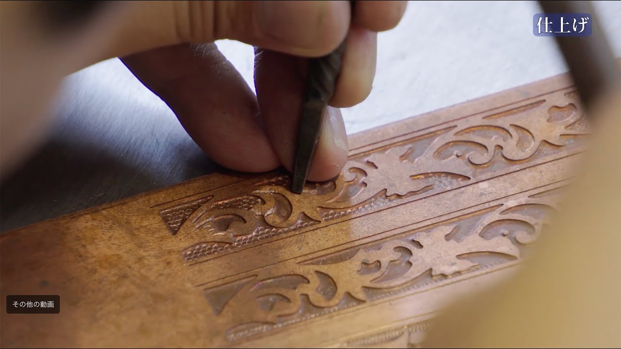 彫金鏨製作・研修　錺屋 松田