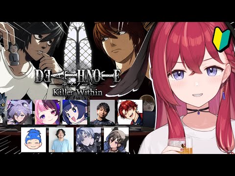 【🌓DEATH NOTE Killer Within 】デスノ人狼で新世界の神になる!?【昏昏アリア/ネオポルテ】 video thumb