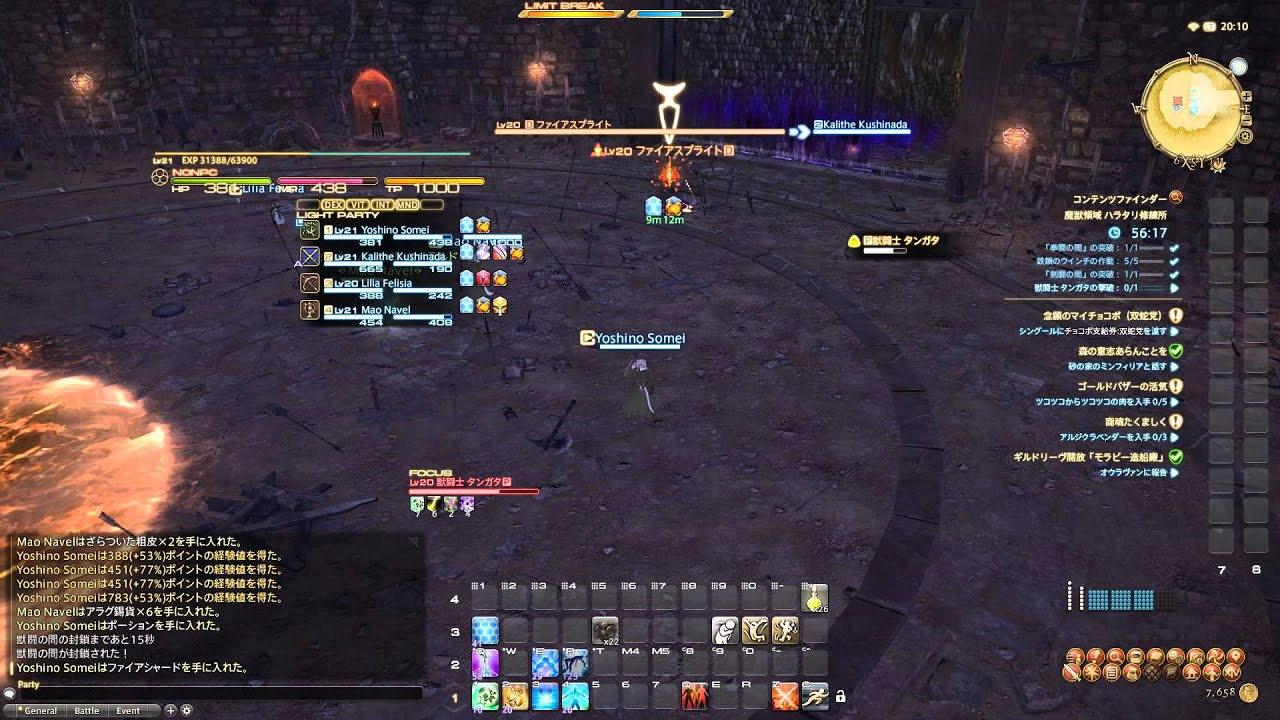 ハラタリ修練所への誘い Ff14 クエスト攻略サイト