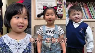 《明天會更好 Tomorrow Will Be Better》cover 雅文聽損寶貝們