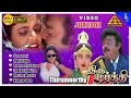 Thirumoorthy tamil movie songs  vijayakanth  ravali  deva  pyramid music