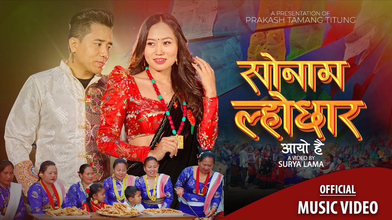 Sonam Lhochhar Aayo hai - Prakash Tamang Titung…
