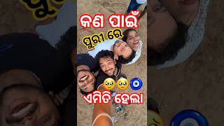         shorts odiavlog  viral travel  dailyvlog ytshorts