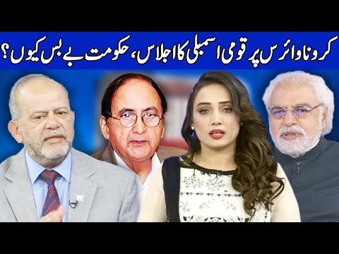 Think Tank With Syeda Ayesha Naaz | 10 May 2020 | Dunya News | DN1