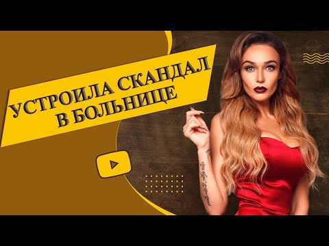 Video: Alena Vodonaeva Dicela Kerana Terlalu Kurus: 