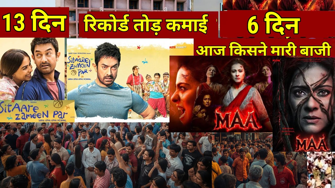 Maa Box Office Day 6 Collection | Sitaare Zameen Par Day 13 Collection | Maa And Sitaare Zameen Par
