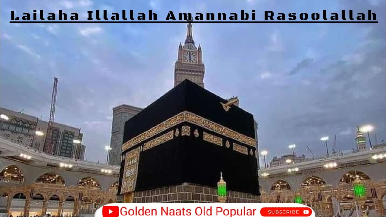 Haq La Ilaha Illallah Amanna bi Rasool Allah Beautiful Old Popular Naat