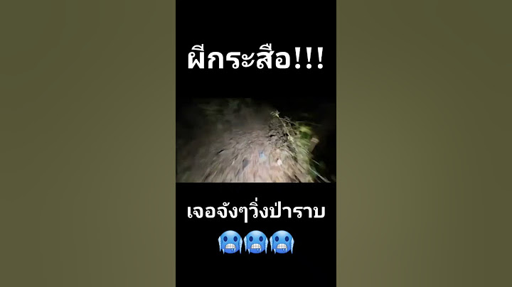 Nine Official | ผีกระสือ!!! เจอจังๆวิ่งป่าราบ