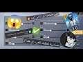 اقوى حساسية في ببجي لايت تخليك تلعب زي هك ر ببجي لايت  