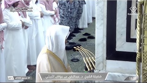 صلاة المغرب للشيخ عبد الباري الثبيتي ليوم الثلاثاء اثاء ٧ محرم ١٤٤٥هـ من سورة البقرة