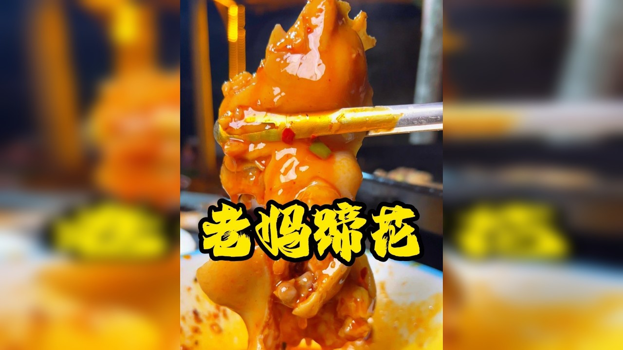 立冬啦，老妈蹄花暖暖胃