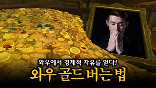 【실험】 와우는 쌀먹이 가능할까? 직접 보여드릴께요!