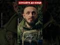 😱З Конго приїхав захищати Україну #shorts