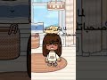 لما يكون عندك صحباتك اطول منك :🎀🌷لايك\اشترك#أحبكم #اكسبلور #tocaboca