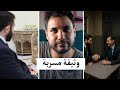 تسريب وثيقة خطيرة أحمد الشرع عميل بشار الأسد 