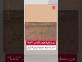 ناسا صوت الرياح على سطح كوكب المريخ ناسا صوت الرياح على سطح كوكب المريخ