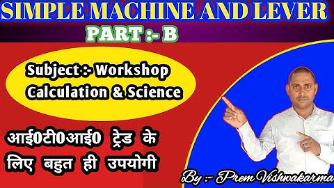 Simple machines and lever(workshop calculation and science)