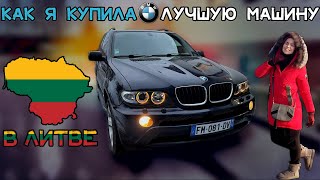 Купила BMW X5 AERO E53 3.0d| ОСМОТР, ПОКУПКА, ОТЗЫВ, ВЛОЖЕНИЯ