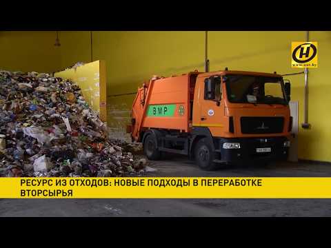 Ресурс из отходов: разрабатываются новые подходы в переработке вторсырья