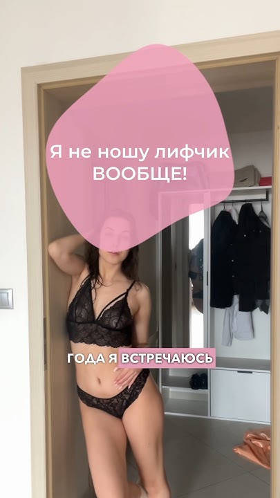 ЛИФЧИК - фу!💩 - YouTube