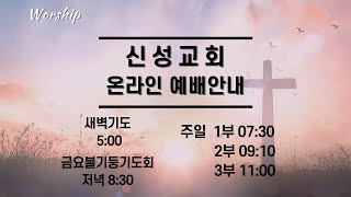 2024. 5. 17 금요불기둥기도회