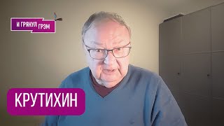 видео: КРУТИХИН:  картинка: КРУТИХИН: