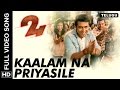 Kaalam Na Priyasile Full Video Song | 24 Telugu Movie